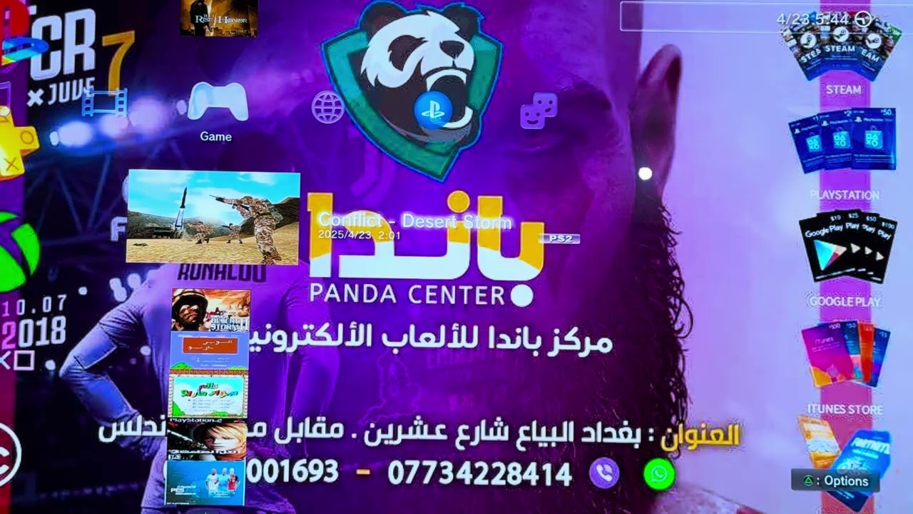 شرح مكاتب العاب وكيف تنزل العاب من المكاتب العاب بلي ستيشن 3