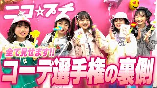 ニコ☆プチ | 新潮社