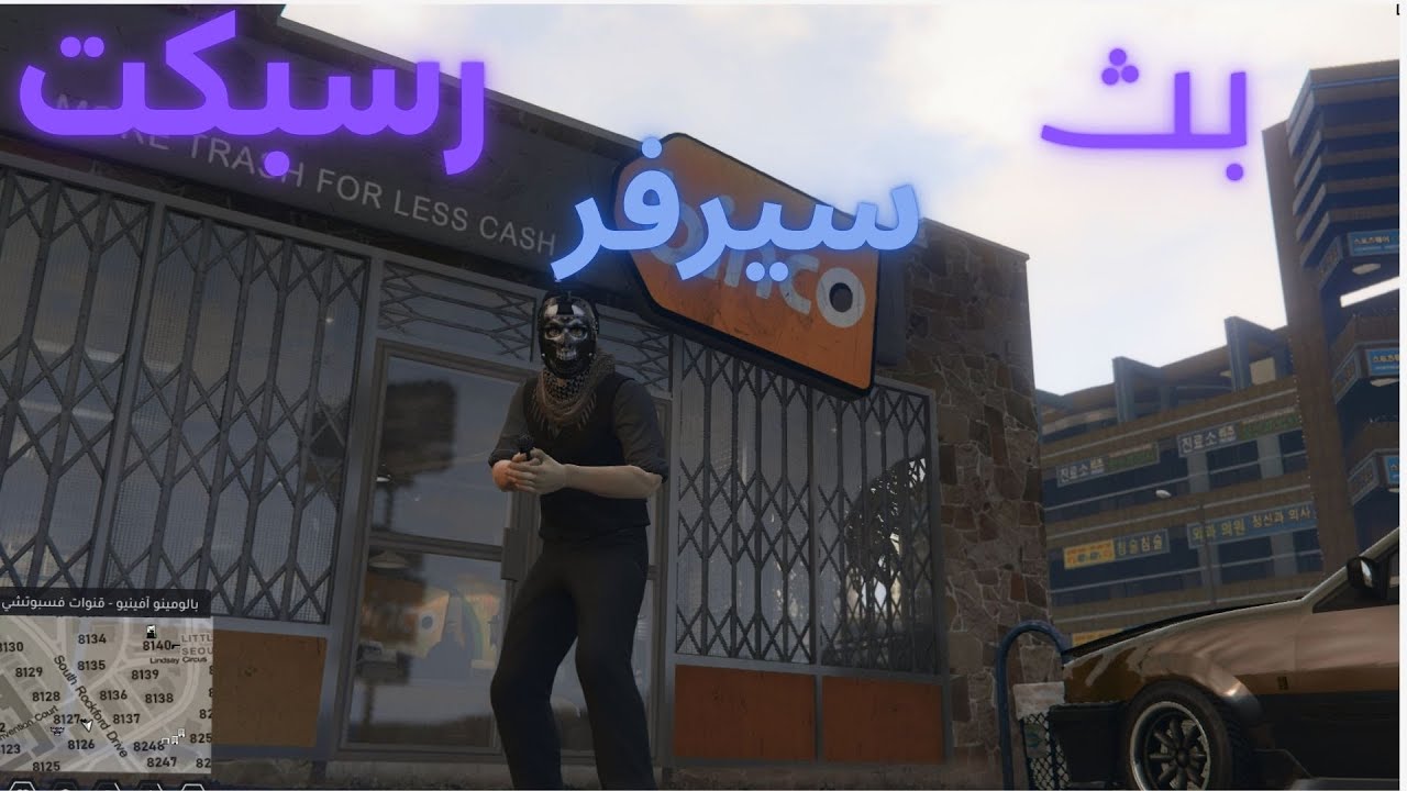 بث رسبكت | بناء الإمبراطورية من الصفر 🏗️💎