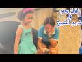 اول مرة الاميرة فيروز تروح شرم الشيخ اسعد بنت في العالم 