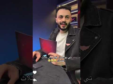 تي يو بس ثلاث اعضاء صارو 😂😭 :