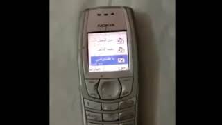 earrape Nokia ringtone arabic [Extended].