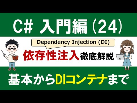 C#で学ぶプログラミング入門 - YouTube
