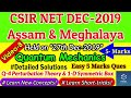 8. CSIR NET DEC 2019 Assam &amp; Meghalaya| Quantum Mechanics 3.5 Marks| Perturbation Theory &amp; 1-D box