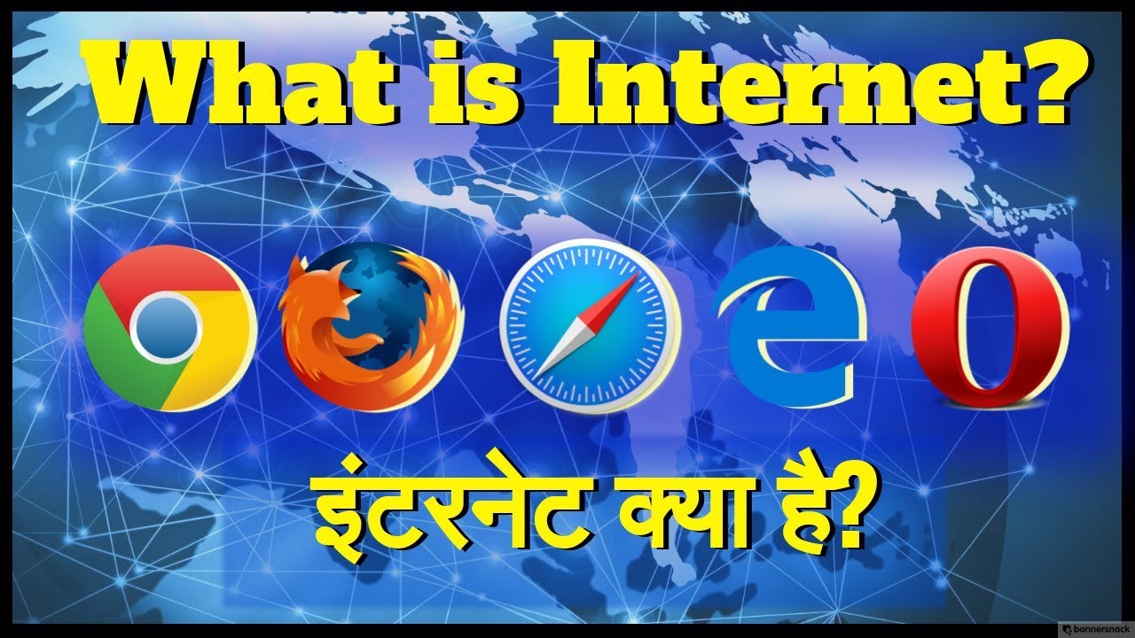 internet lesson in hindi