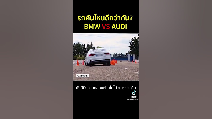 ทดสอบการชนรถ คันไหนดีกว่ากัน BMW VS AUDI #Autofuncollision