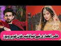 Ali Ansari parposal  🌹🌹💐 Laiba Khan accepte parposal #laibakhan