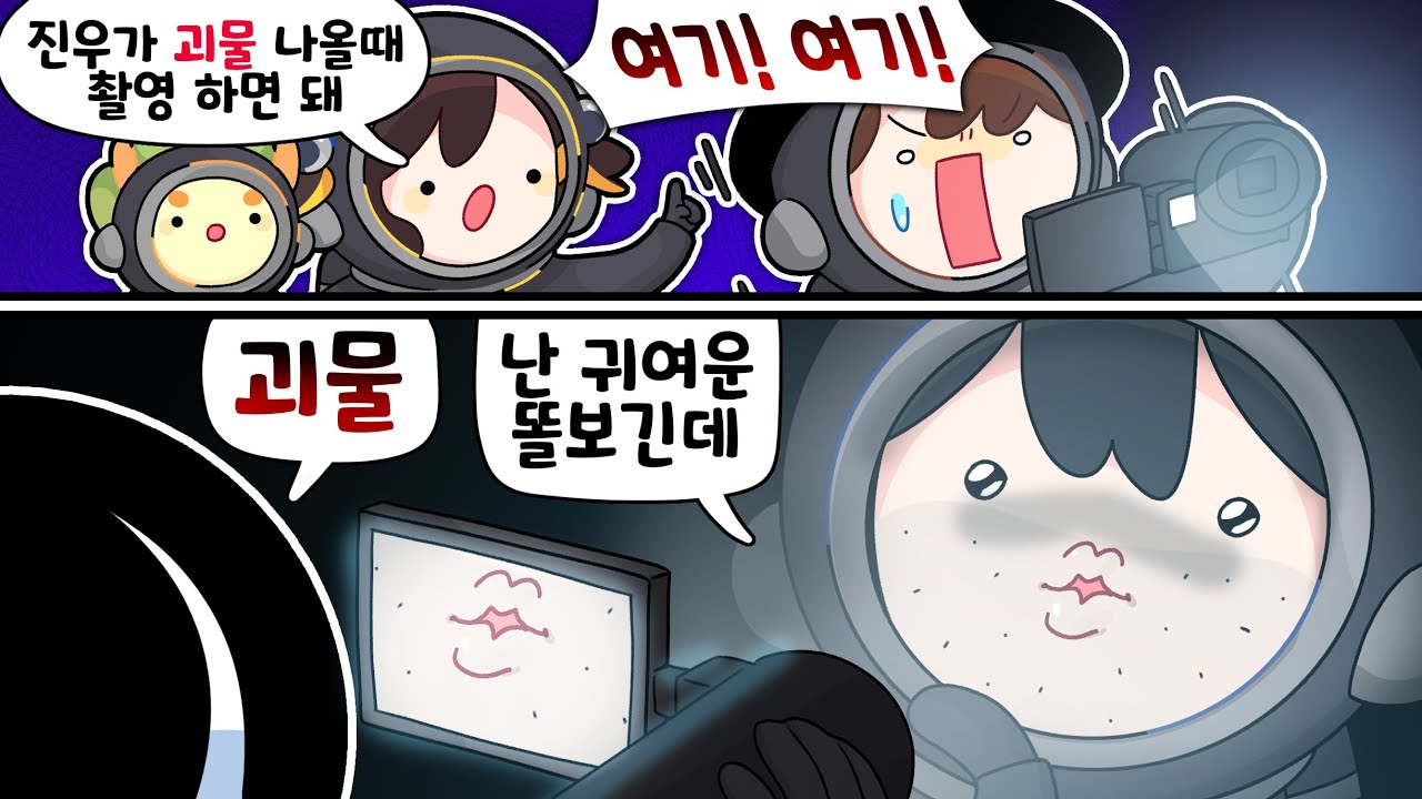 무서운 영상 찍어서 유튜브에 올리는 게임 개꿀잼 ㅋㅋㅋ [김뿡]