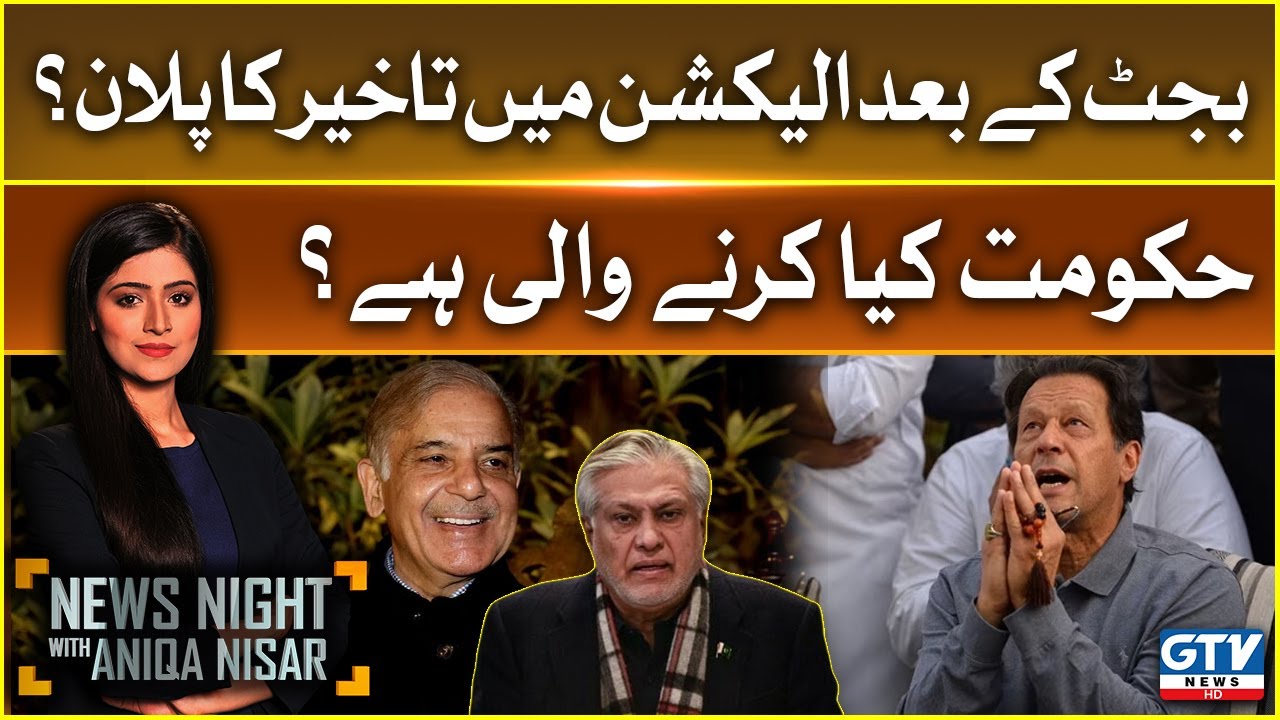 Elections-2023, Plan to Delay the Election After The Budget?| News Night | GTV News