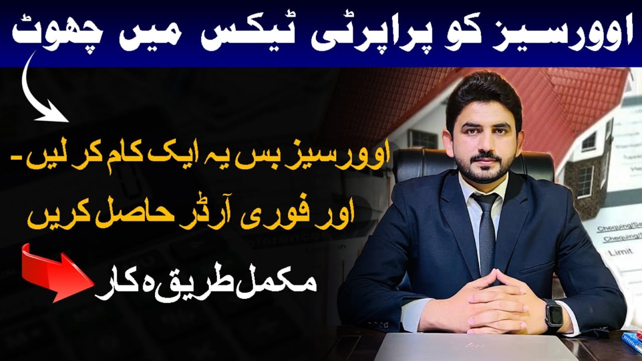 Good News for Overseas | Property Tax Relief | Tax Exemption approval procedure, time & requirements