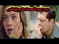 سریال بی رحم قسمت های پایانی سریال بی رحم قسمت های پایانی