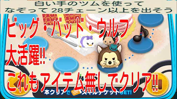 تحميل 白い手のツム 28チェーン تحميل 白い手のツム 28チェーン