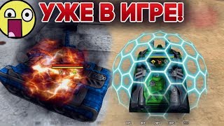 НОВЫЕ ОВЕРДРАЙВЫ УЖЕ В ИГРЕ | КАК ИХ ВКЛЮЧИТЬ | ТАНКИ ОНЛАЙН НОВЫЕ ОВЕРДРАЙВЫ УЖЕ В ИГРЕ | КАК ИХ ВКЛЮЧИТЬ | ТАНКИ ОНЛАЙН