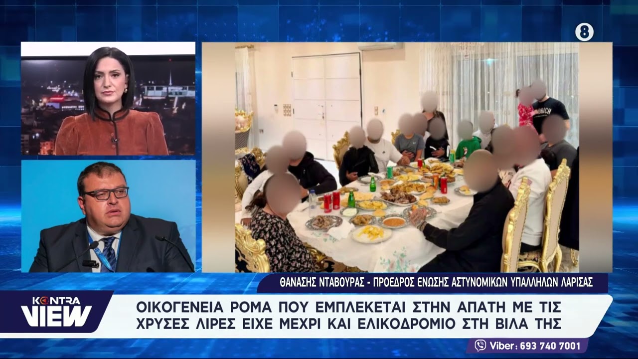 Οικογένεια Ρομά που εμπλέκεται στην απάτη με τις χρυσές λίρες είχε μέχρι Πόρσε & ελικοδρόμιο σε βίλα