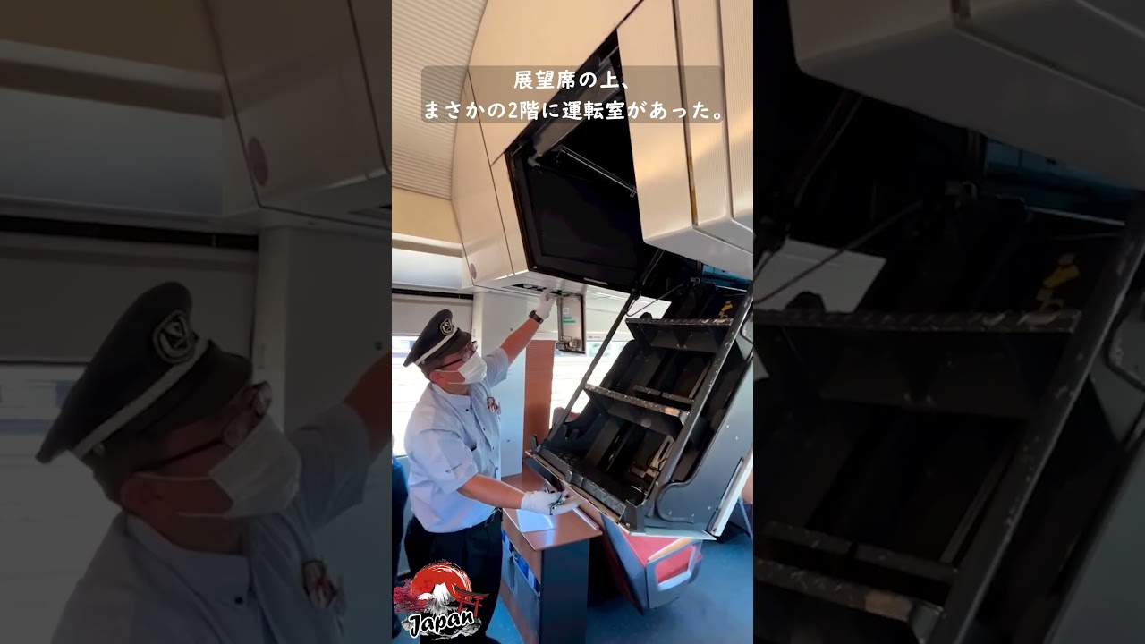 【運転室が2階にある】小田急ロマンスカーVSE、まさかの構造だった