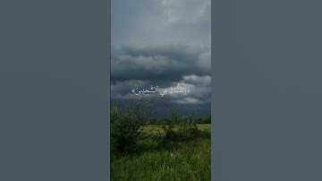 ﴿وَتَوَكَّلۡ عَلَى ٱلۡعَزِيزِ ٱلرَّحِيمِ﴾ سورة الشعراء #عبدالرحمن_مسعد #اجر_لي_ولك #حالات_واتس .