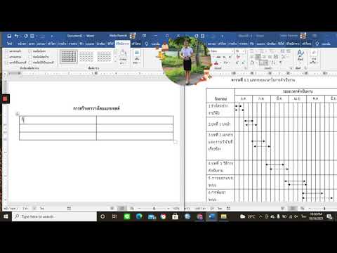 การสร้างตารางใน word Update 2022 การสร้างตารางให้เท่ากัน ใน Word 2016 หมดปัญหาแต่ละช่องไม่เท่ากัน