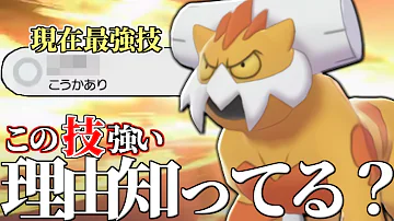 ポケモン剣盾 シンプルに一番強い 倒しにくいダイジェット いたずら電磁波向こうの超火力 ランクマッチpokemonswordshield Vgcダブルバトル Mp3