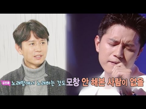 김민종, 원조 꽃미남 가수의 설움 “목소리가 안 나와요” @한밤의 TV연예 20151014