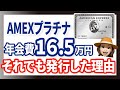 アメプラを実質年会費無料で発行!旅行好きなら元が取れるカード
