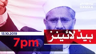 Samaa Headlines - 7PM - 13 October 2019