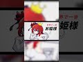 ワールドイズマイン/ryo #歌ってみた #石狩あかり #あおぎり高校 #shorts #cover