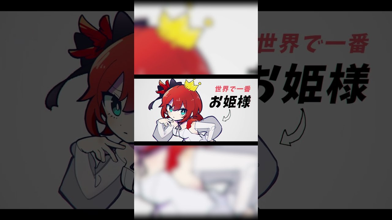 ワールドイズマイン/ryo #歌ってみた #石狩あかり #あおぎり高校 #shorts  #cover
