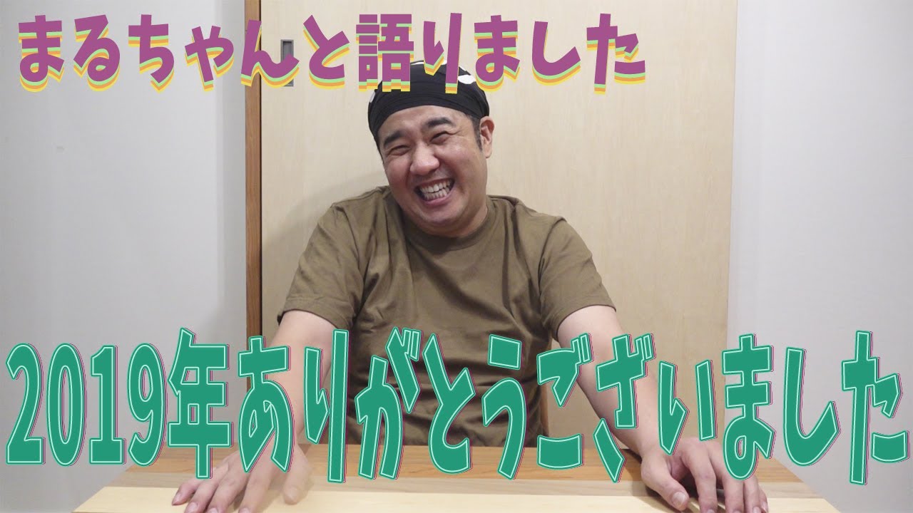 堤下 まるちゃん