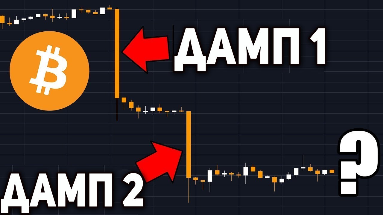 Биткоин 3700$ Куда Последует Слив!? Третий Дамп уже Скоро? Январь 2019 Прогноз