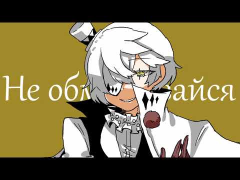 【手書き文スト】悪l魔lのl踊lりl方