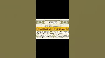 الشيخ محمود الحصري سورة القدر