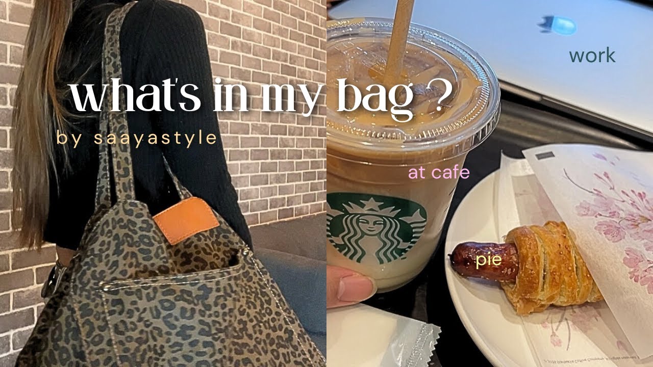 【what's in my bag?】カフェで作業する日のバッグの中身🧉