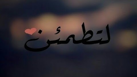 قرآن كريم بصوت القارئ: عمر الدريويز || أجمل حالات واتس اب دينيه || تلاوة خاشعة HD 🖤👌🏻