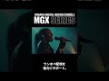 Yamaha MGXシリーズ
