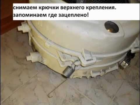 Как разобрать бак стиральной машины индезит
