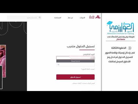 تحميل الشهادة من منصة منار