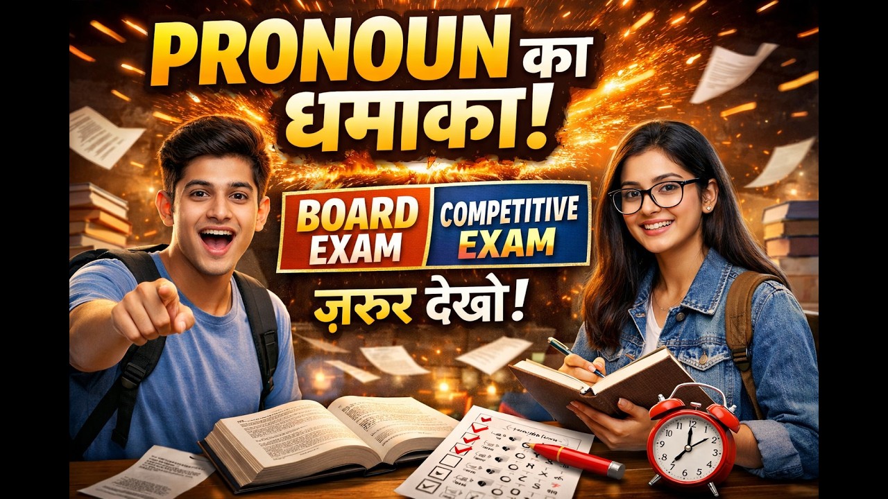 Pronoun Explained Easily | English Grammar for Board & Competitive Exams class 7