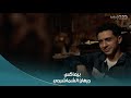 بطل العالم شكلنا داخلين على قصة حب حلوة عصام عمر بيعاكس جيهان الشماشرجي 