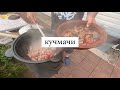 Куриные потрошка по-грузински! Кучмачи в казане.