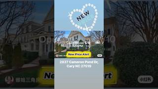 🎉New Price Alert! 2837 Cameron Pond Dr, Cary, NC 27519 🎈Open House: Sun 5/10 2–4 PM