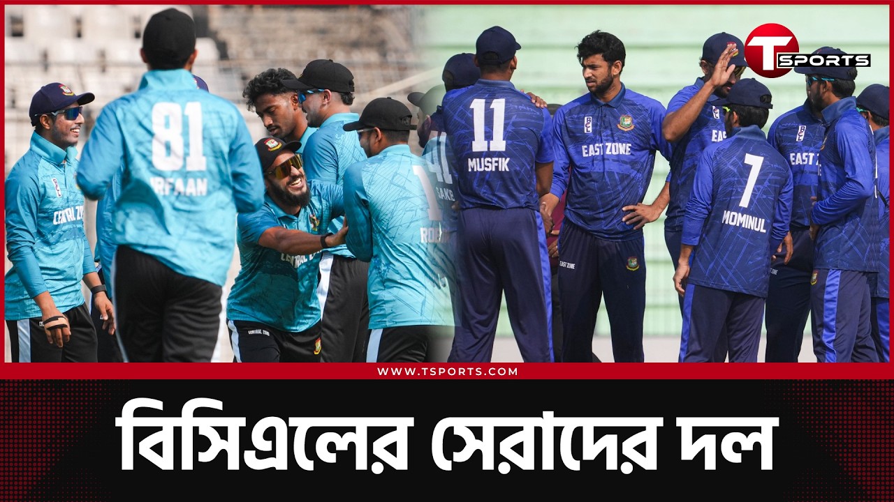 জাতীয় দলের সঙ্গে প্রস্তুতি ম্যাচ শনিবার; বিসিএল অল স্টার্সে কে কেমন? | T Sports News