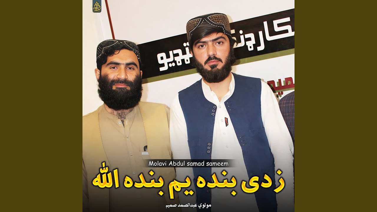 چي تبه په تشکيل