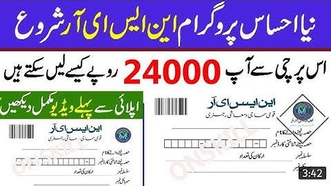 Ehsaas program 8171 | New Ehsaas program| Ehsaas Emergency Cash program | Ehsas Program |Ehsaas 8171