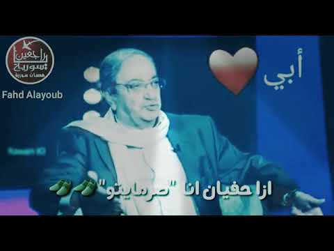 الاب عزوه وسند 