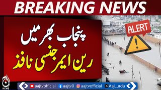 Punjab Declares Rain Emergency, Relief Ops Underway - Aaj News