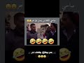 صاحبي التافه بس يعمل فيها ساحر اكسبلور ضحك سوريا