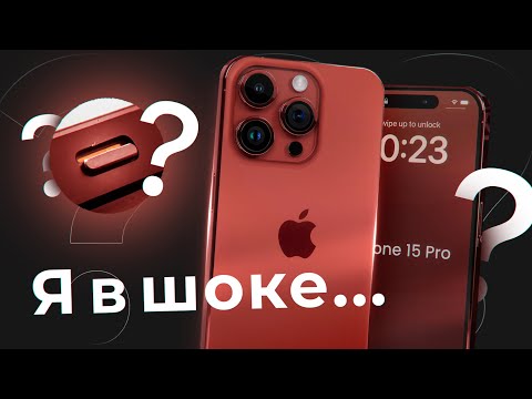 iPhone 15 - 10 ГЛАВНЫХ фишек (это шокирует)