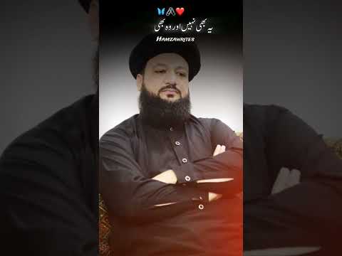 فرمان امیر المجاھدین #trending #duet #viwes10milionplace #deen #deeneislam #allamakhadimhussainrizvi