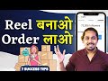How to sell on instagram 2024  reel ideas for online business  digiprakash