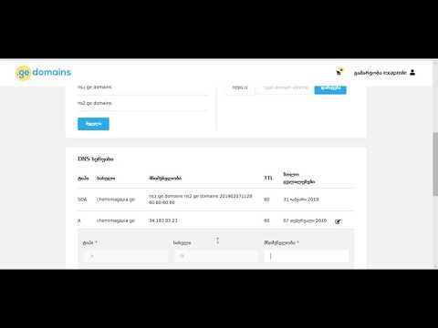როგორ გადავაბათ დომენი UniSHOP-ზე შექმნილ ონლაინ მაღაზიას - www.unishop.ge